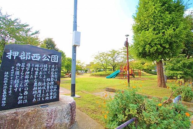 押部西公園 徒歩8分。 610m