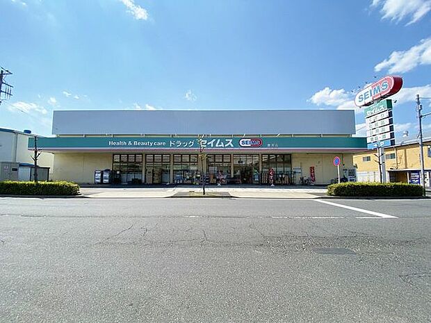 ドラッグセイムス 鹿浜店 徒歩11分。 830m