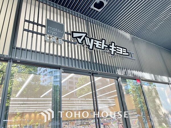 徒歩13分。薬 マツモトキヨシ matsukiyoLAB 佃二丁目店　 1010m