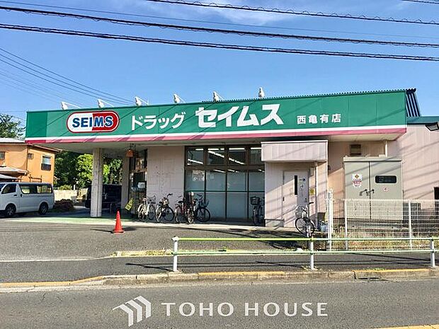 徒歩7分。ドラッグセイムス西亀有店  520m