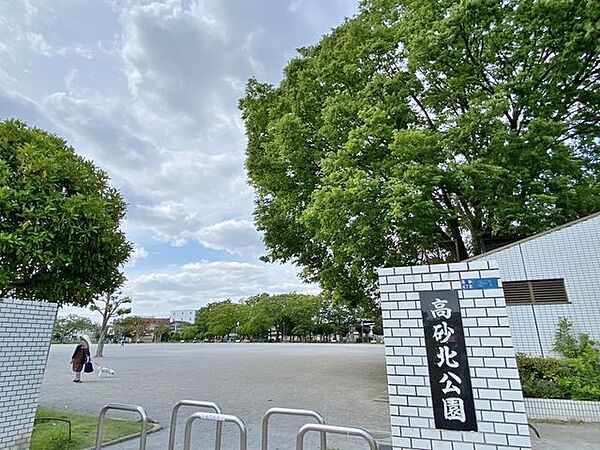高砂北公園 770m