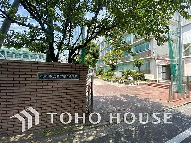 徒歩11分。江戸川区立松江第二中学校 870m