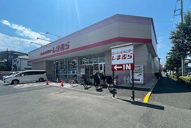 しまむら 550m
