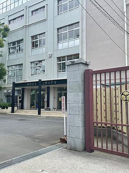 台東区立上野中学校 1300m