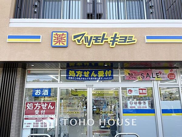 マツモトキヨシ新浦安店 徒歩2分。マツモトキヨシ新浦安 140m