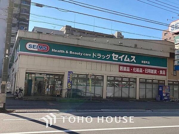 徒歩4分。ドラッグセイムス問屋町店 250m