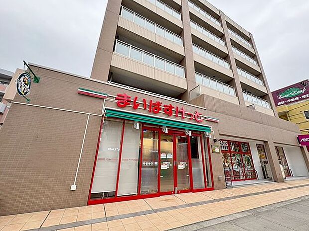 まいばすけっと妙典駅南店 900m