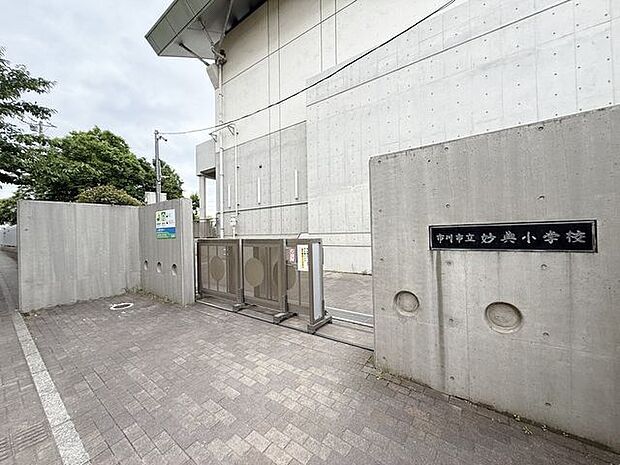 市川市立妙典小学校 910m