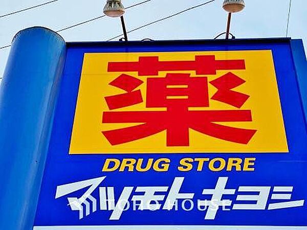 マツモトキヨシ錦糸町駅ビル店 770m
