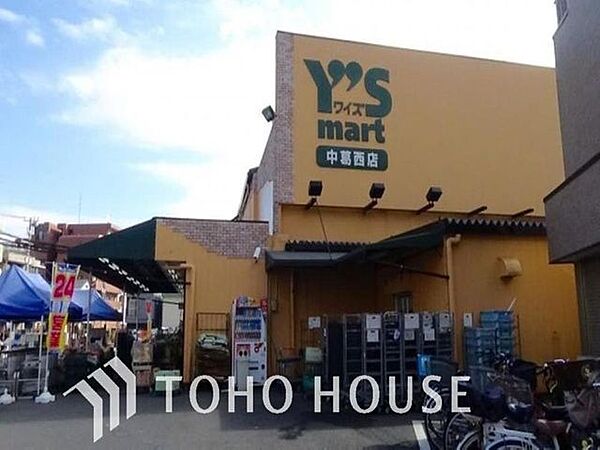 ワイズマート中葛西店 430m