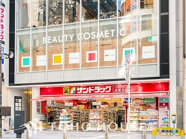 サンドラッグ西葛西店 660m