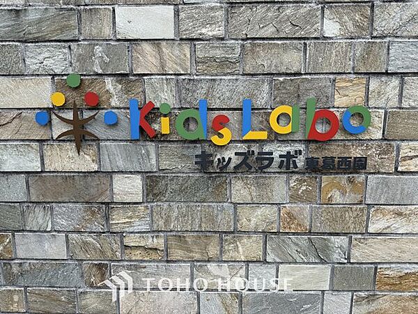 徒歩2分。キッズラボ東葛西園 140m
