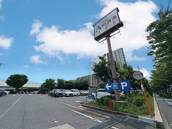 スーパー銭湯 湯処葛西 100m