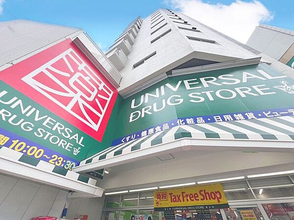 徒歩7分。ユニバーサルドラッグ鶯谷店 520m