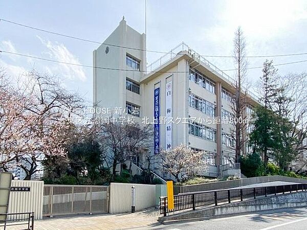 徒歩9分。台東区立忍岡中学校 690m