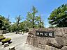 周辺：浜町公園 540m