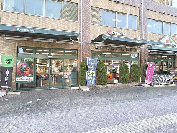 マルエツ　西日暮里店 400m