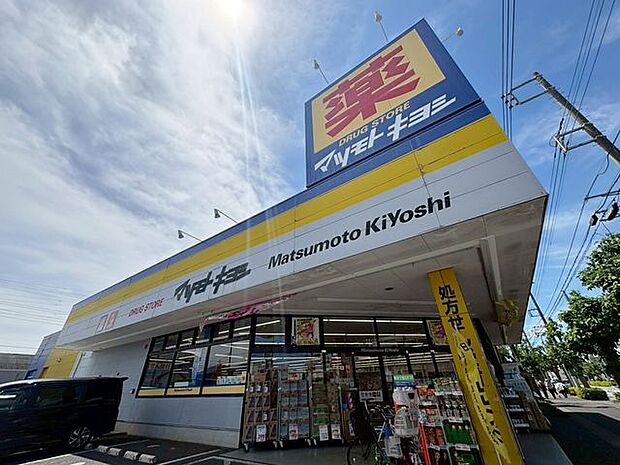 徒歩12分。マツモトキヨシ二十世紀ヶ丘店 920m