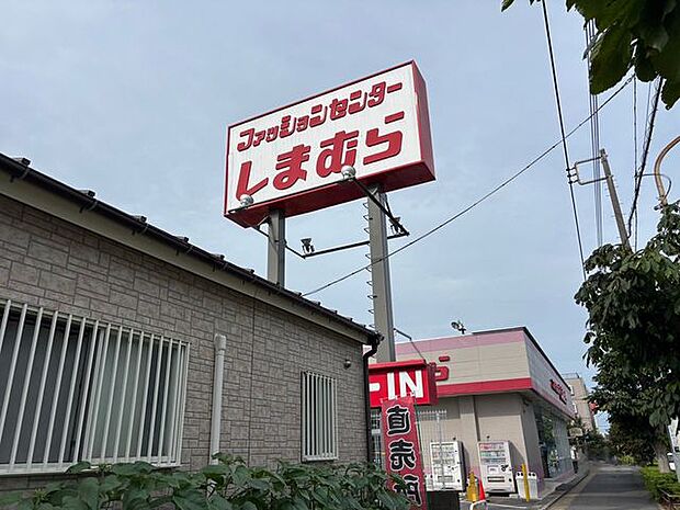徒歩11分。ファッションセンターしまむら二十世紀ケ丘店 840m