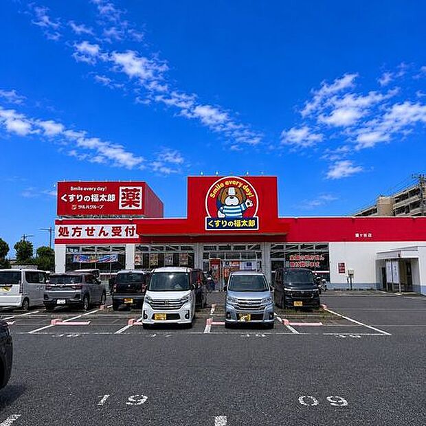 くすりの福太郎東道野辺店 810m