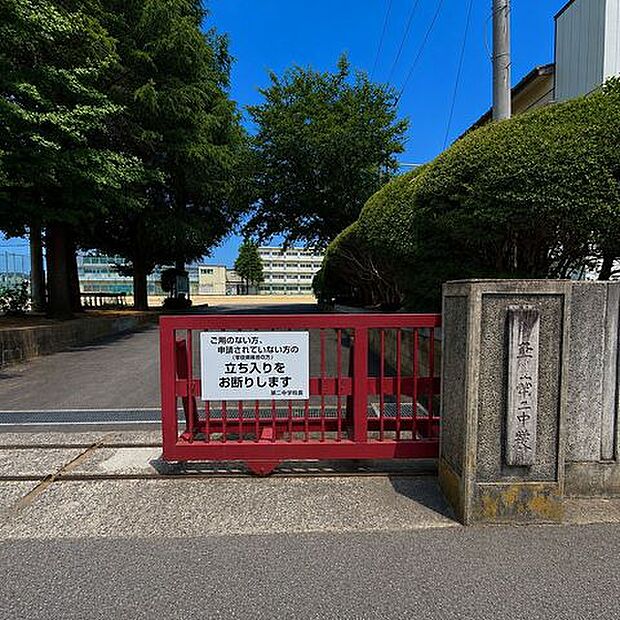 鎌ケ谷市立第二中学校 1140m