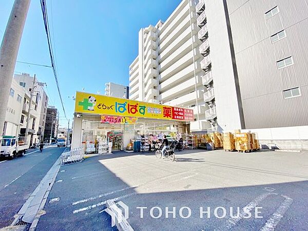どらっぐぱぱす石原店 らっぐぱぱす石原店　 220m