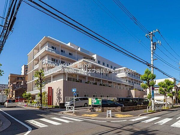 山田記念病院 110m