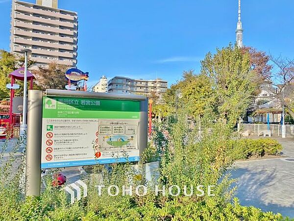 墨田区立若宮公園 400m