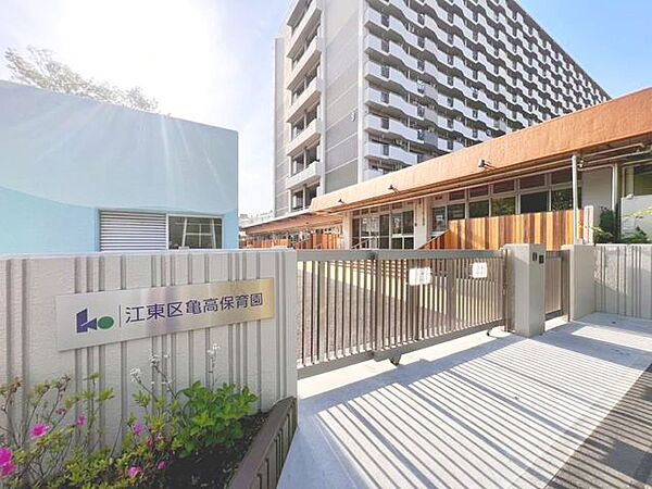 江東区亀高保育園 660m