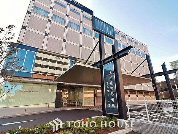 北千葉整形外科幕張クリニックまで約1896m。