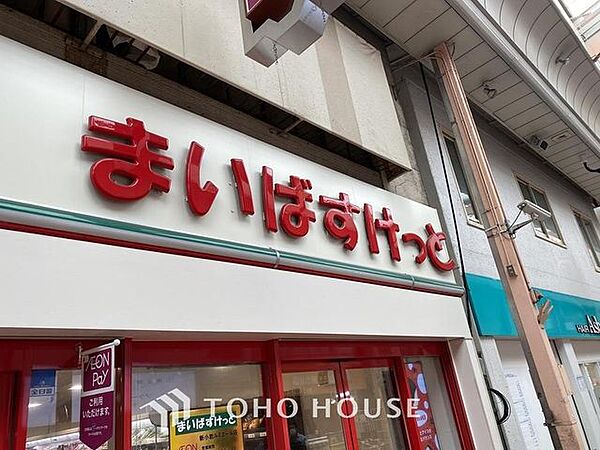 まいばすけっと江東旧葛西橋店　 410m