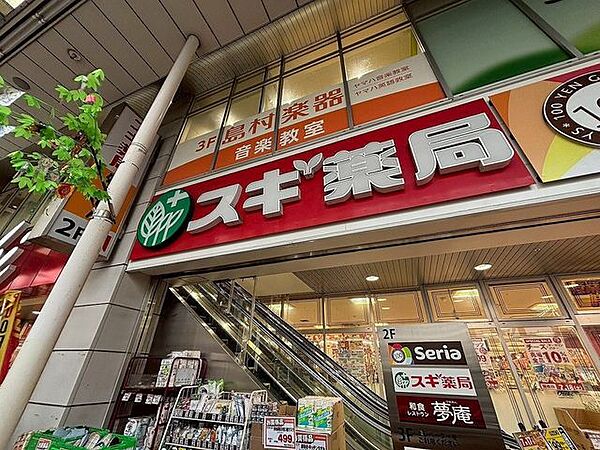 スギ薬局南小岩店 430m