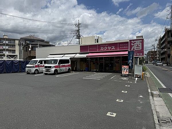 カクヤス　西新井本町店　 350m
