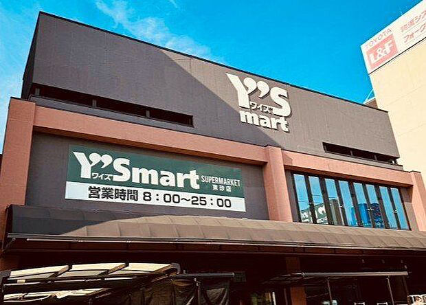 ワイズマート東砂店 750m