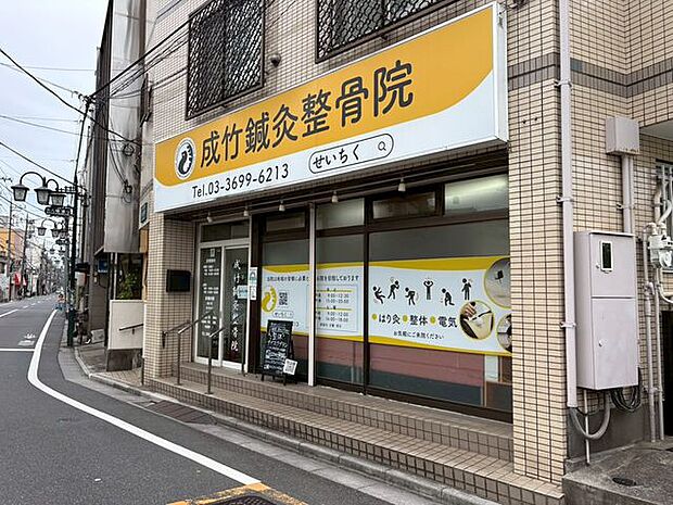 成竹鍼灸整骨院 100m