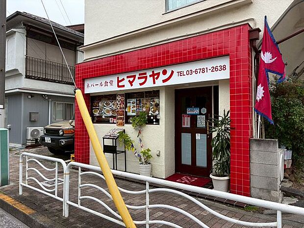 ヒマラヤンネパール食堂 100m