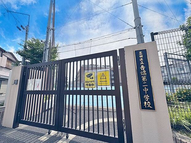 徒歩4分。墨田区立吾嬬第二中学校 290m