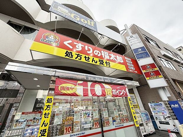 くすりの福太郎大島6丁目店 900m