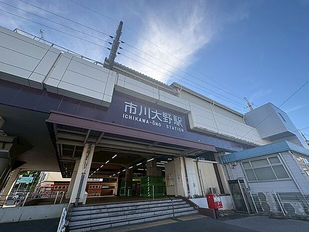 武蔵野線 市川大野駅 1350m