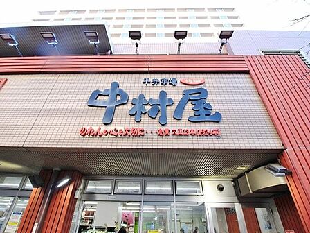 中村屋小松川店 中村屋小松川店まで約229m。