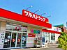 周辺：ツルハドラッグ 足立西新井店まで約60m