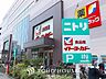 周辺：ニトリ環七梅島店まで約2250m