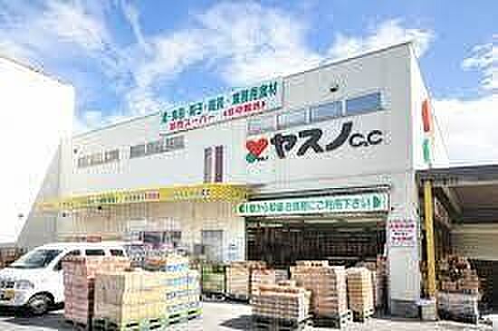ヤスノC＆C柏店  301m