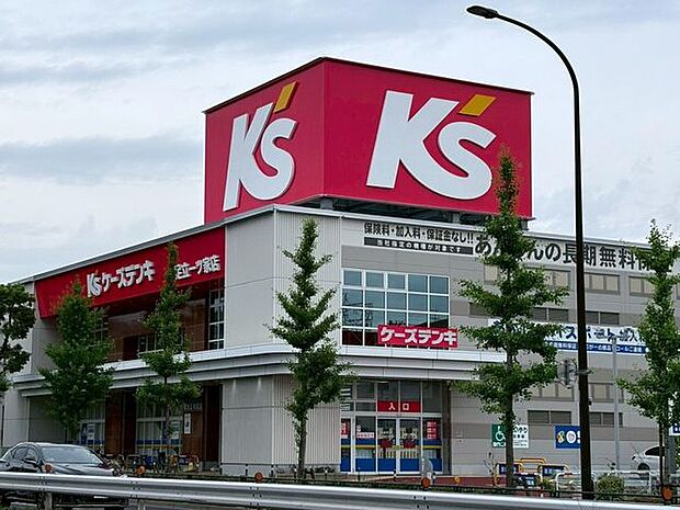 ケーズデンキ 足立一ツ家店まで約310m