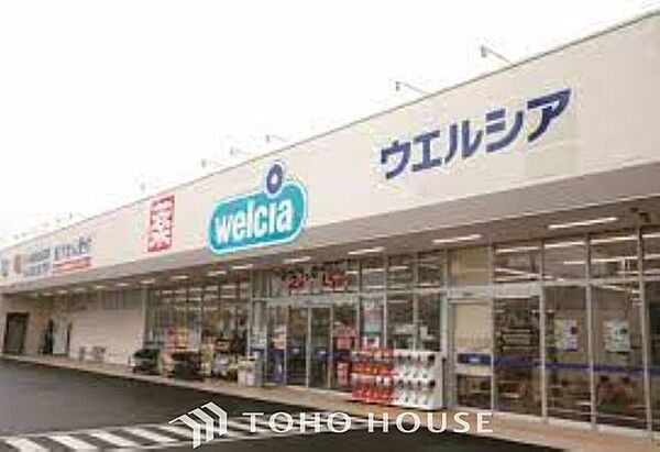 徒歩14分。ウェルシア 松戸高塚2号店 1110m