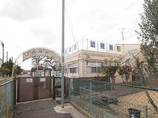 徒歩22分。市川市立百合台幼稚園 1700m