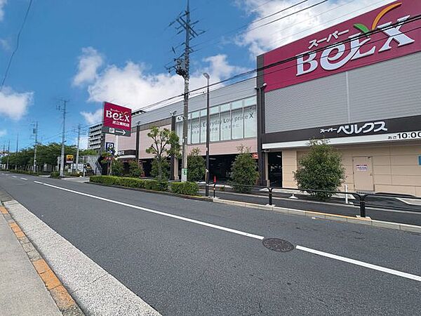 ベルクス足立東和店 徒歩4分。 310m