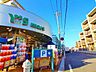 周辺：ワイズマート船橋法典店 673m