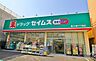 周辺：ドラッグセイムス南小岩7丁目店 徒歩5分。 340m