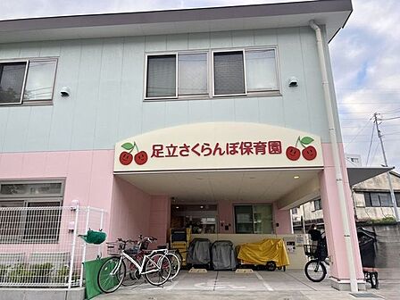 徒歩3分。足立さくらんぼ保育園 170m